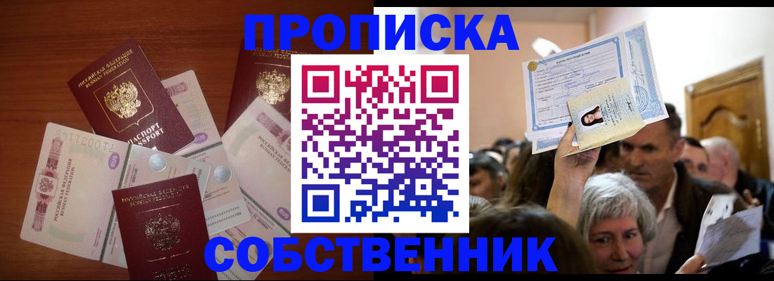 временная регистрация для всех в Выборге