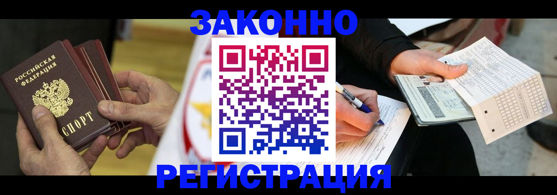 временная регистрация для школы в Выборге
