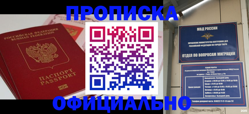 прописка для военкомата в Выборге