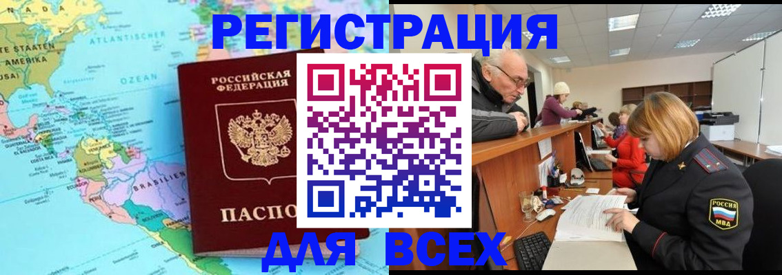 прописка в квартире в Выборге